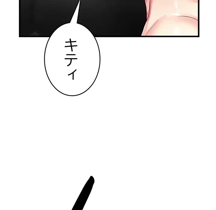 どの彼女がお好み？ 第11話 - 232