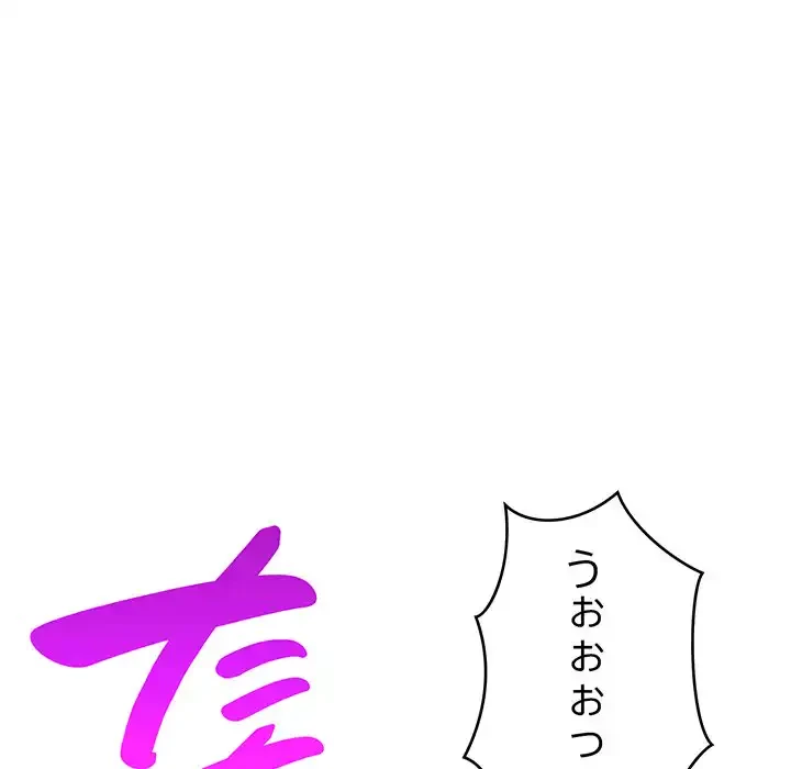 どの彼女がお好み？ 第11話 - 234