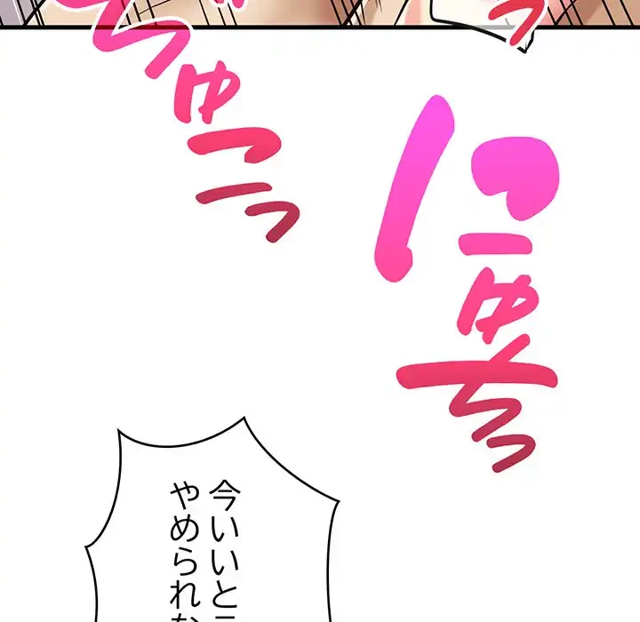 どの彼女がお好み？ 第11話 - 237