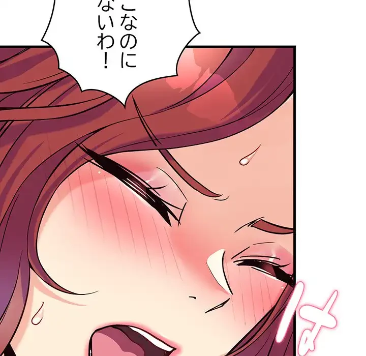 どの彼女がお好み？ 第11話 - 238