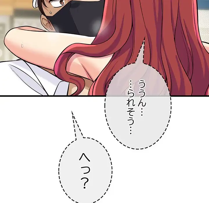 どの彼女がお好み？ 第11話 - 241