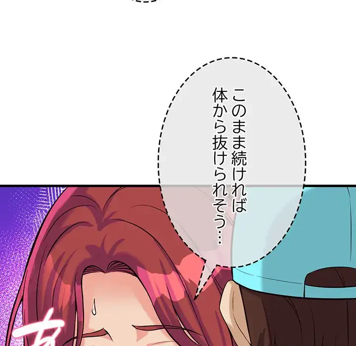 どの彼女がお好み？ 第11話 - 242