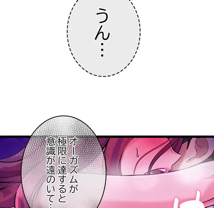 どの彼女がお好み？ 第11話 - 244