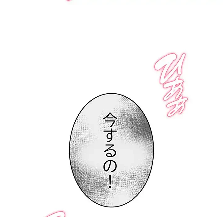 どの彼女がお好み？ 第11話 - 247