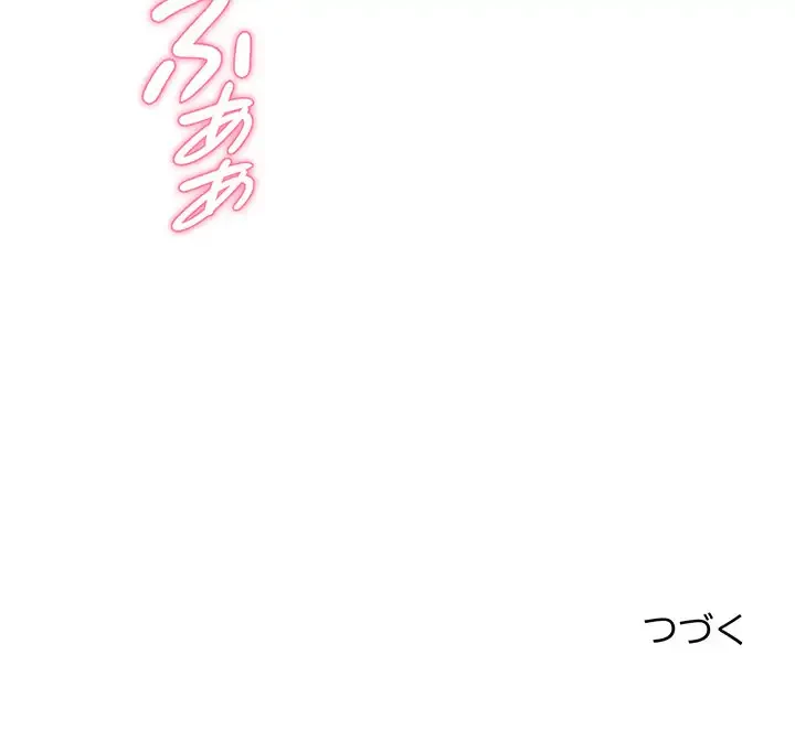 どの彼女がお好み？ 第11話 - 248