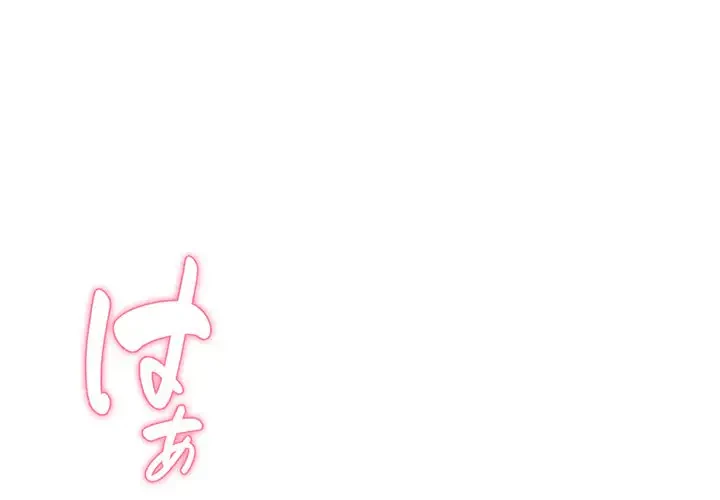 どの彼女がお好み？ 第12話 - 1