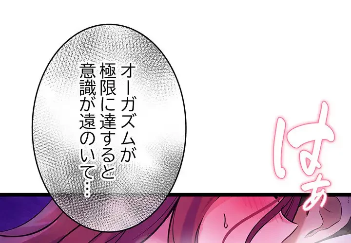 どの彼女がお好み？ 第12話 - 2