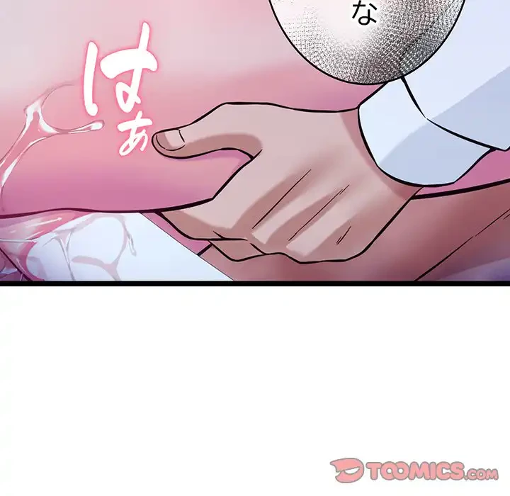 どの彼女がお好み？ 第12話 - 5