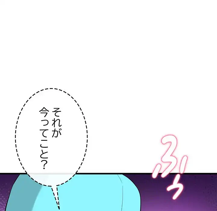 どの彼女がお好み？ 第12話 - 6