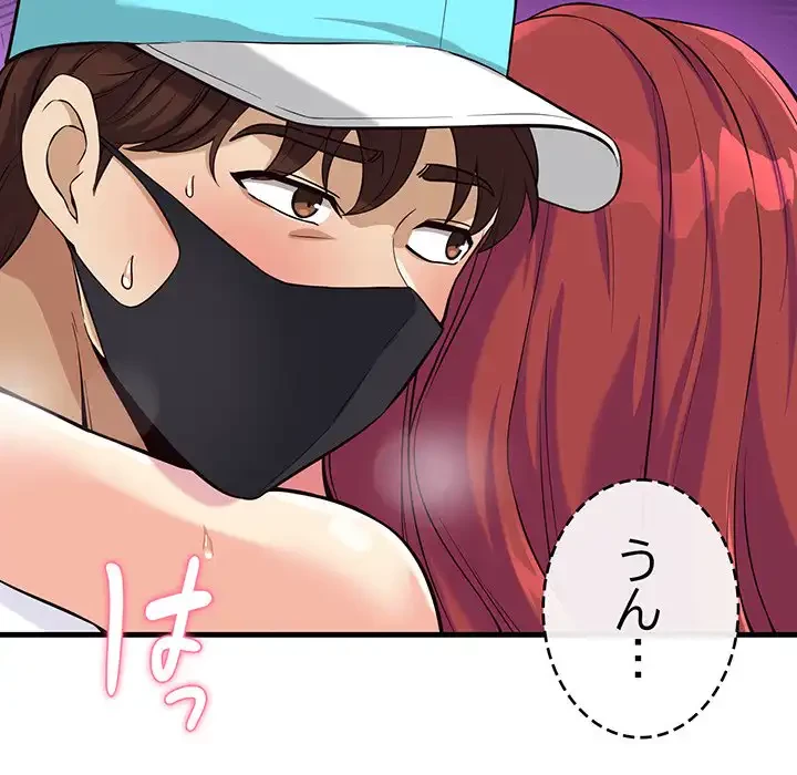 どの彼女がお好み？ 第12話 - 7