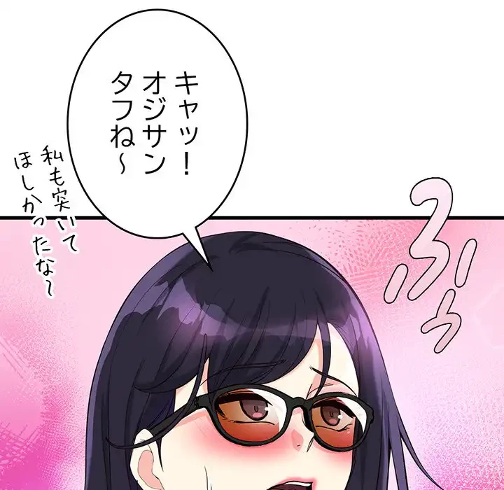 どの彼女がお好み？ 第12話 - 17