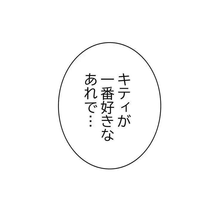 どの彼女がお好み？ 第12話 - 22