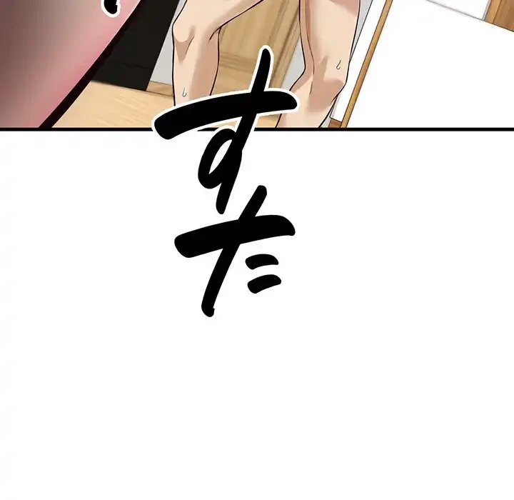 どの彼女がお好み？ 第12話 - 25