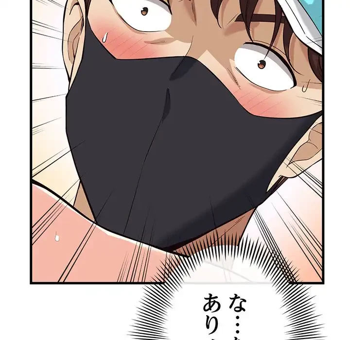 どの彼女がお好み？ 第12話 - 27