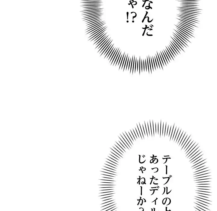 どの彼女がお好み？ 第12話 - 28