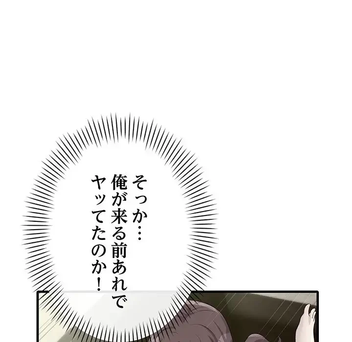 どの彼女がお好み？ 第12話 - 31