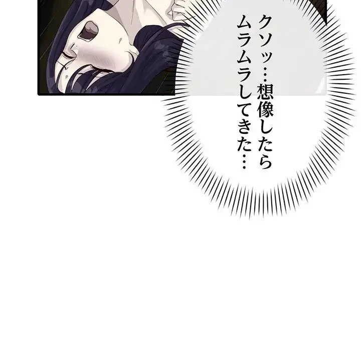 どの彼女がお好み？ 第12話 - 33