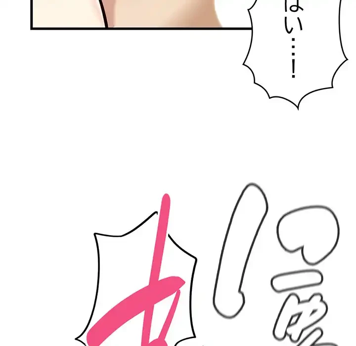 どの彼女がお好み？ 第12話 - 44