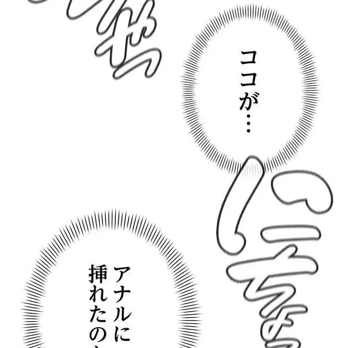 どの彼女がお好み？ 第12話 - 48