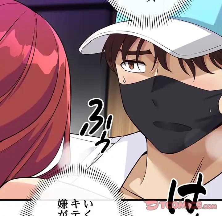 どの彼女がお好み？ 第12話 - 50