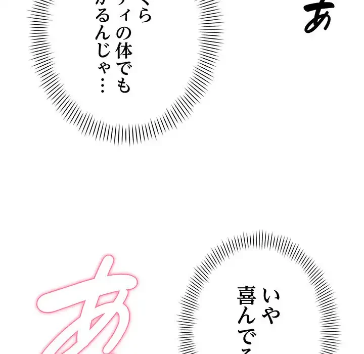 どの彼女がお好み？ 第12話 - 51