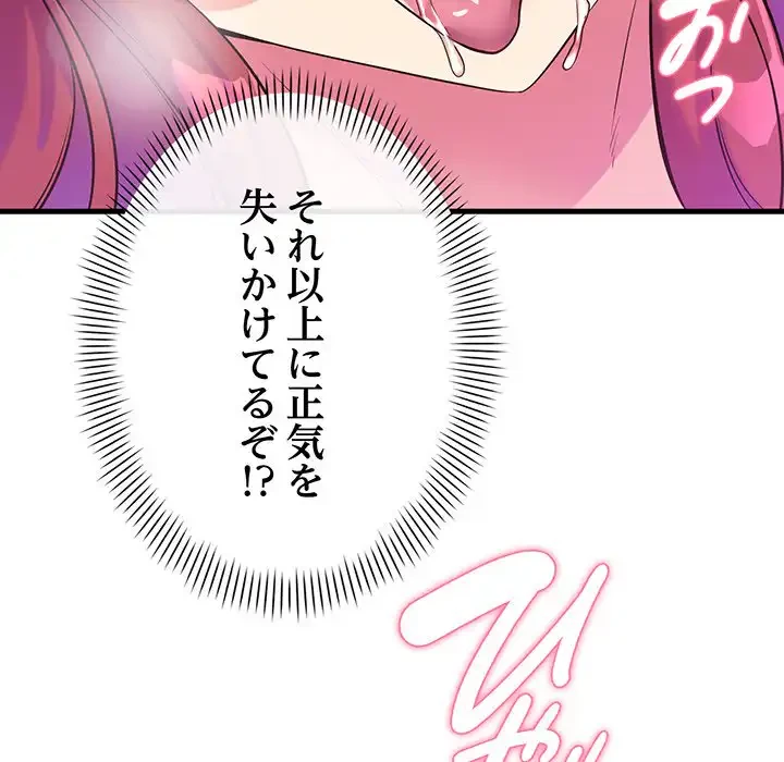 どの彼女がお好み？ 第12話 - 53