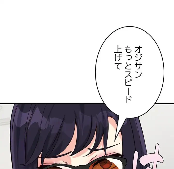 どの彼女がお好み？ 第12話 - 55