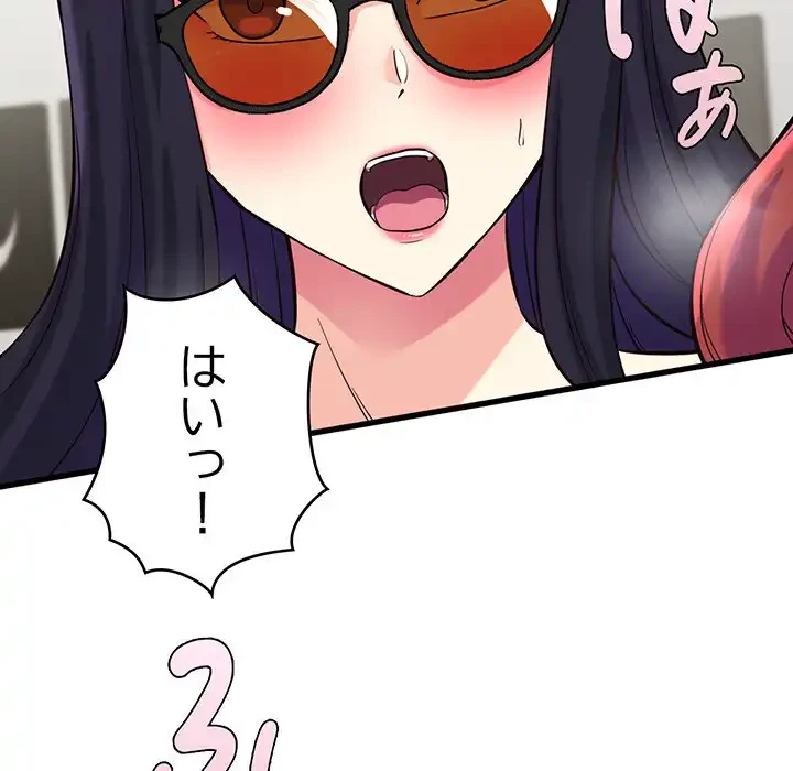 どの彼女がお好み？ 第12話 - 56