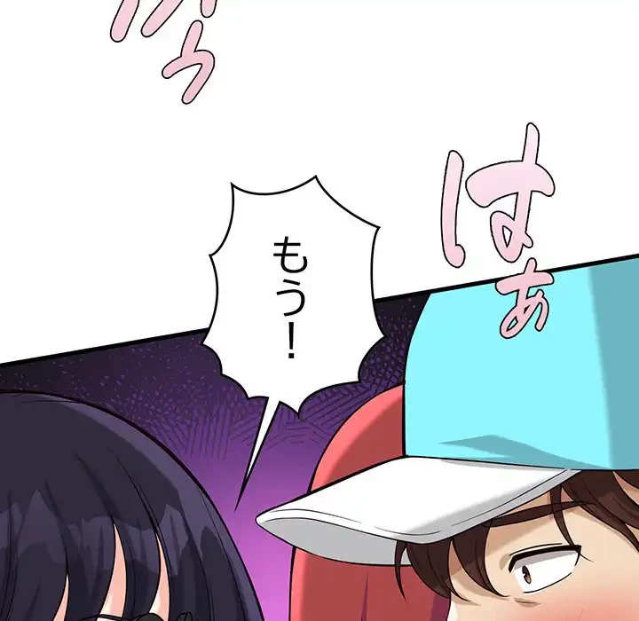 どの彼女がお好み？ 第12話 - 57