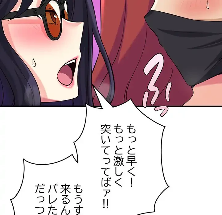 どの彼女がお好み？ 第12話 - 58