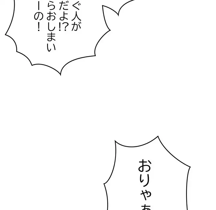 どの彼女がお好み？ 第12話 - 59