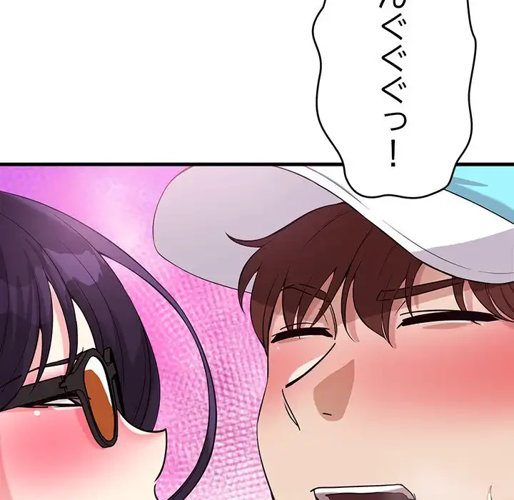 どの彼女がお好み？ 第12話 - 71