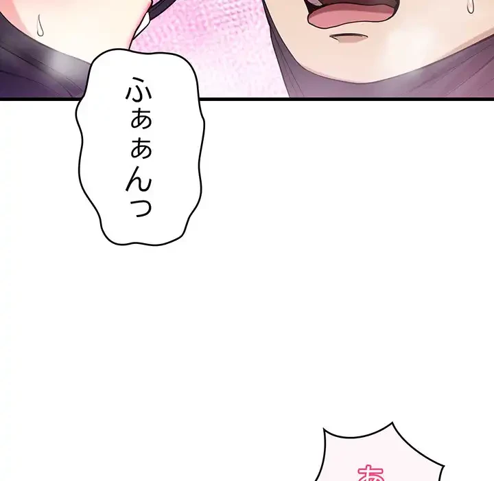 どの彼女がお好み？ 第12話 - 72