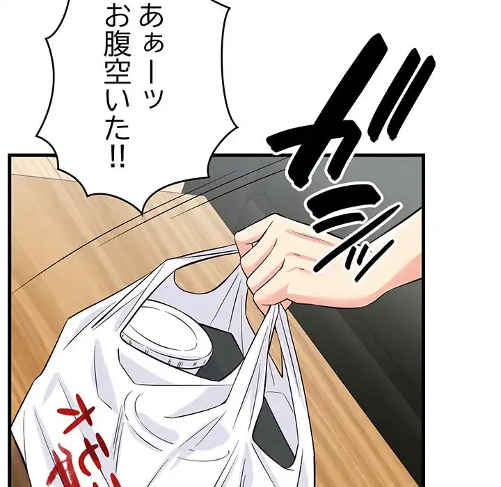 どの彼女がお好み？ 第12話 - 86