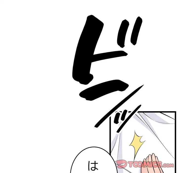 どの彼女がお好み？ 第12話 - 95