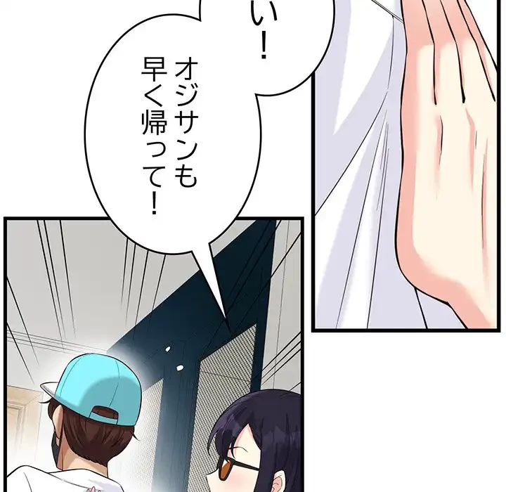 どの彼女がお好み？ 第12話 - 96