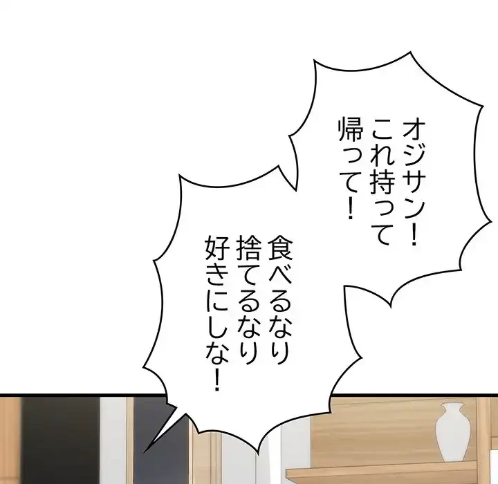 どの彼女がお好み？ 第12話 - 100