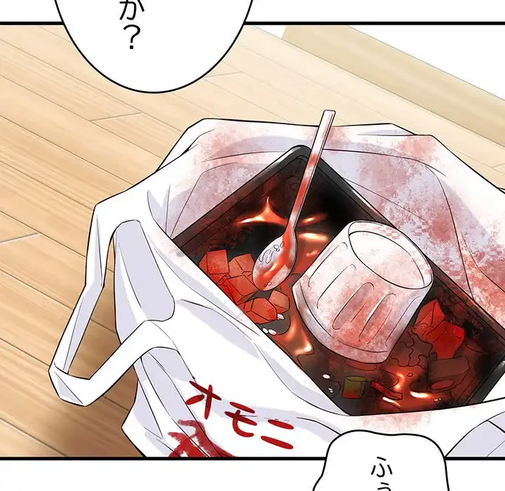 どの彼女がお好み？ 第12話 - 103