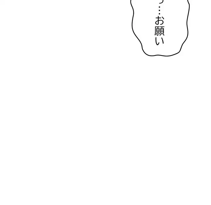 どの彼女がお好み？ 第12話 - 104