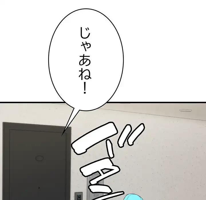 どの彼女がお好み？ 第12話 - 105