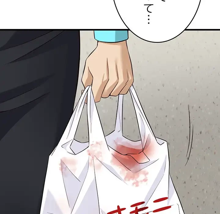 どの彼女がお好み？ 第12話 - 111