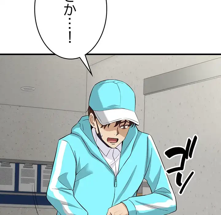 どの彼女がお好み？ 第12話 - 113