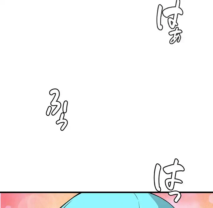 どの彼女がお好み？ 第12話 - 132