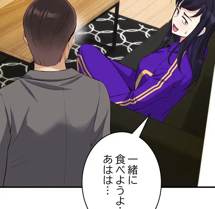 どの彼女がお好み？ 第12話 - 150