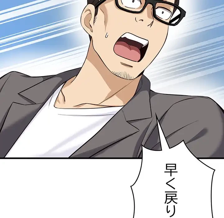 どの彼女がお好み？ 第12話 - 158