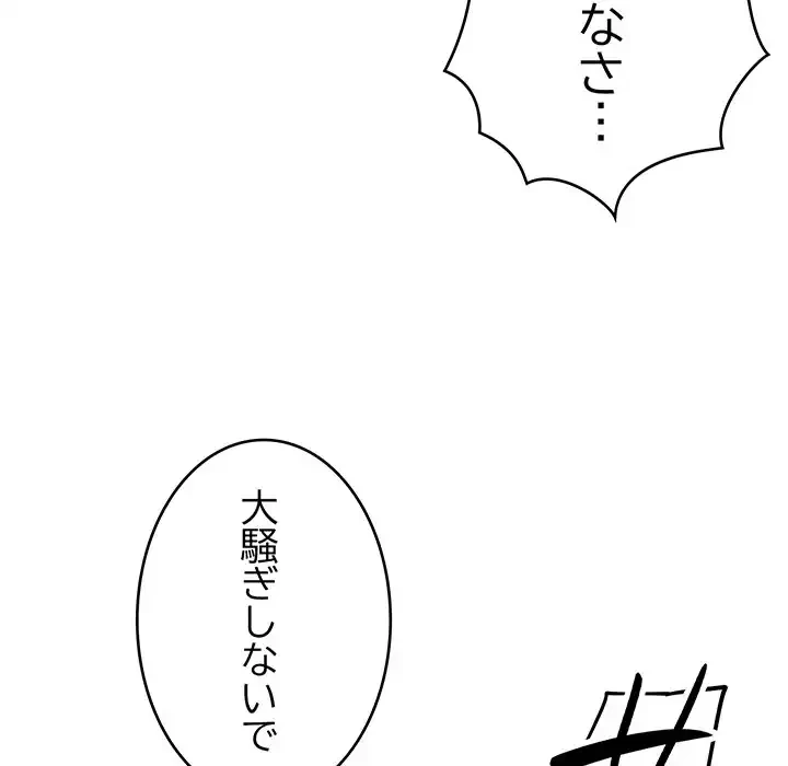 どの彼女がお好み？ 第12話 - 159