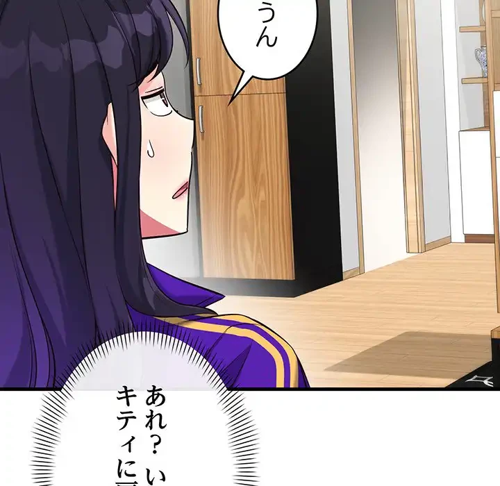 どの彼女がお好み？ 第12話 - 168