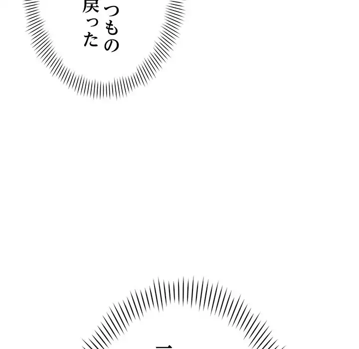 どの彼女がお好み？ 第12話 - 169