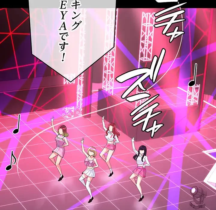 どの彼女がお好み？ 第12話 - 173