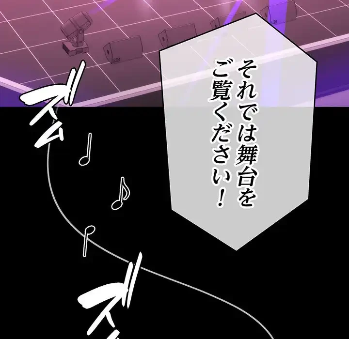 どの彼女がお好み？ 第12話 - 174